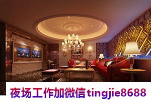 锡林郭勒盟阿巴嘎旗高端酒吧佳丽女孩招聘-锡林郭勒盟阿巴嘎旗包吃住夜店KTV直聘女孩特/碾压垄断同行/最权威消息数据/靠谱负责领队亲带(图1) 锡林郭勒盟阿巴嘎旗高端酒吧佳丽女孩招聘-锡林郭勒盟阿巴嘎旗包吃住夜店KTV直聘女孩特/碾压垄断同行/最权威消息数据/靠谱负责领队亲带