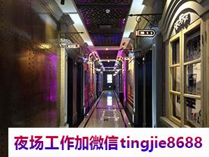 宝鸡金台夜总会夜店女孩模特招募-宝鸡金台KTV最新直聘信息展示如下KTV找工作问专业实诚不虚假宣传本直聘信息真实有效工资日结(图1) 宝鸡金台夜总会夜店女孩模特招募-宝鸡金台KTV最新直聘信息展示如下KTV找工作问专业实诚不虚假宣传本直聘信息真实有效工资日结