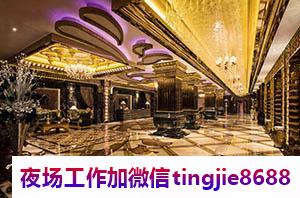 佛山大型酒吧招聘高端场.让你的生活充满乐趣——佛山2024最新模特佳丽招聘：夜场招募模特女模与歌手"