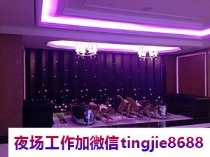 南宁良庆刚开KTV招聘模特服务员-南宁良庆最新KTV直聘信息KTV直聘{KTV直聘包车费喝多送}(图1) 南宁良庆刚开KTV招聘模特服务员-南宁良庆最新KTV直聘信息KTV直聘{KTV直聘包车费喝多送}