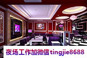 张家口KTV夜店模特招聘排名.等你来挑战.张家口哪里酒吧招募女孩佳丽——招募信息资讯助力，窈窕淑女战无不胜