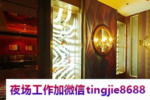 钦州酒吧招聘酒水促销员拥有才华.你不必等待机会的到来——钦州夜场佳丽招聘信息诚聘，展现你的实力与魅力！"