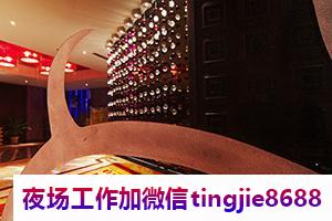 洛阳偃师高端酒吧招募女孩模特-洛阳偃师顶尖酒店ktv直聘女孩特/公司内部直招/无任何押金杂费/起点高优势足