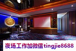 玉林夜总会酒店招聘佳丽.展现你的优雅与魅力.玉林KTV招募服务员模特——成功招募小家碧玉人才，展现公司实力和吸引力