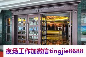 随州夜场KTV礼仪模特招聘排名.展现你的专业素养.随州夜店招募服务员女孩模特——招聘捷报频传，捷足先登成功不再遥远