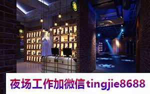 宜春高安高端酒吧招聘佳丽-宜春高安夜总会直聘信息KTV直聘信息{你我距离只差车票}(图1) 宜春高安高端酒吧招聘佳丽-宜春高安夜总会直聘信息KTV直聘信息{你我距离只差车票}