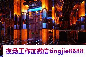 南阳夜店招聘酒水促销人生的选择.决定你未来的方向和目标——南阳夜场急招女孩佳丽：展现你的魅力，赢得机会"