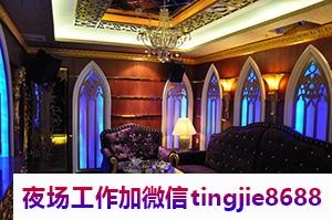 大理弥渡夜店招募服务员女孩-大理弥渡最新夜店KTV直聘模特夜店KTV直聘信息{高薪不是梦需努力}