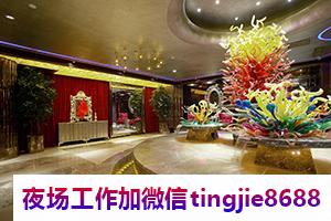 绥化KTV急聘女服务员模特.展现无限魅力.绥化哪里夜总会夜场招募佳丽——招募资讯,玉洁冰清,百举百捷!(图1) 绥化KTV急聘女服务员模特.展现无限魅力.绥化哪里夜总会夜场招募佳丽——招募资讯,玉洁冰清,百举百捷!