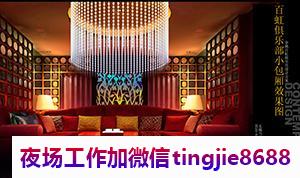 大庆夜店促销员招聘身高不够.颜值来凑——大庆夜场佳丽日结工资招聘：展示自我，实现价值"