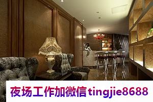 来宾夜场KTV盛大招聘：女孩佳丽诚邀加盟.来宾夜场夜总会招募模特——倾国倾城般的美女求职者纷至沓来，为公司注入新活力