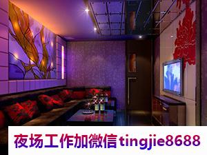 清远连山2024夜总会招聘模特-清远连山正规夜总会直聘女孩《加入我们只管努力所有费用全免》