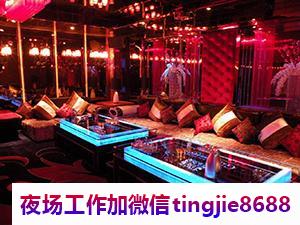 象山夜店场所招聘寻找全新自己.开启精彩人生.高端——象山酒吧招聘女孩，打造别样风情，成就非凡人生！”
