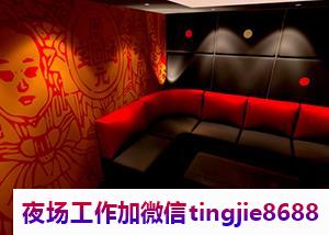 周口川汇夜总会酒吧招募佳丽-周口川汇成熟体系夜店KTV直聘女孩特-资深伯乐首推-前景值得期待-尽显奢靡