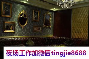 大兴安岭加格达奇夜场女孩模特招募-大兴安岭加格达奇龙头夜店KTV直聘女孩特/崇尚专注事业/快速捞金限量版/良机不可失(图1) 大兴安岭加格达奇夜场女孩模特招募-大兴安岭加格达奇龙头夜店KTV直聘女孩特/崇尚专注事业/快速捞金限量版/良机不可失