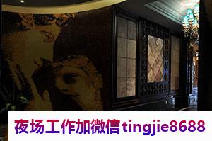鸡西KTV急聘佳丽服务员.欢迎热爱夜生活的人加入.鸡西KTV招募女歌手DJ——成功者的舞台，招聘会上的华丽表演