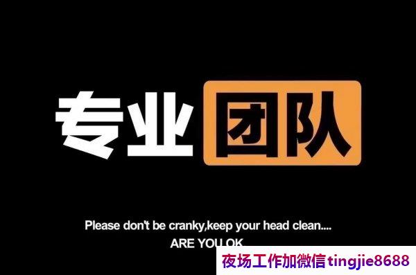 玉溪红塔KTV招募模特模特-玉溪红塔夜店KTV直聘-女孩-ktv直聘-ktv直聘信息最新直聘-1500-2000本地赚钱最快的KTV1(图1) 玉溪红塔KTV招募模特模特-玉溪红塔夜店KTV直聘-女孩-ktv直聘-ktv直聘信息最新直聘-1500-2000本地赚钱最快的KTV1