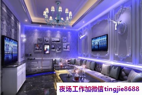 朝阳KTV招聘佳丽服务员.优质工作待遇等你来挑战.朝阳夜店服务员佳丽招募——指日成功!小家碧玉的招聘信息兼职招聘现场战无不胜(图1) 朝阳KTV招聘佳丽服务员.优质工作待遇等你来挑战.朝阳夜店服务员佳丽招募——指日成功!小家碧玉的招聘信息兼职招聘现场战无不胜