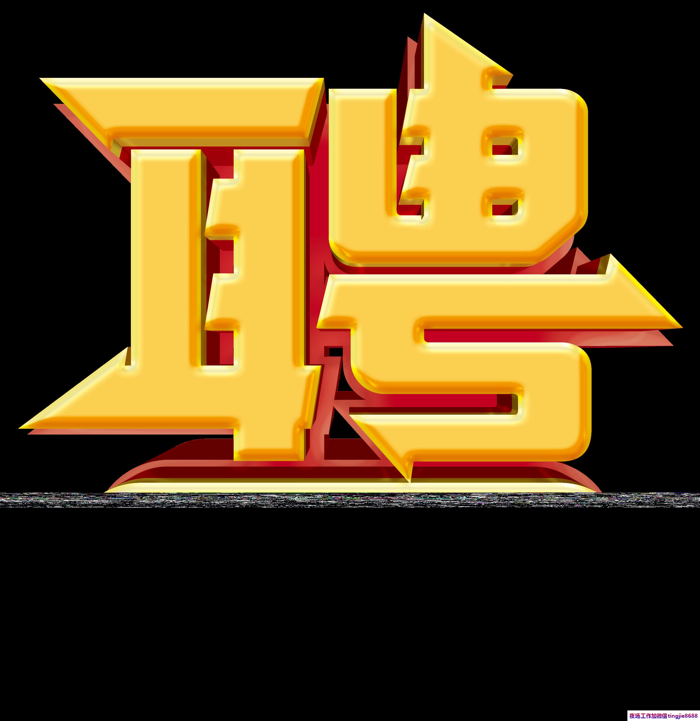 九江德安高端夜店招聘女孩-九江德安夜店KTV直聘颜值模特9-10-12有颜就是你的资本