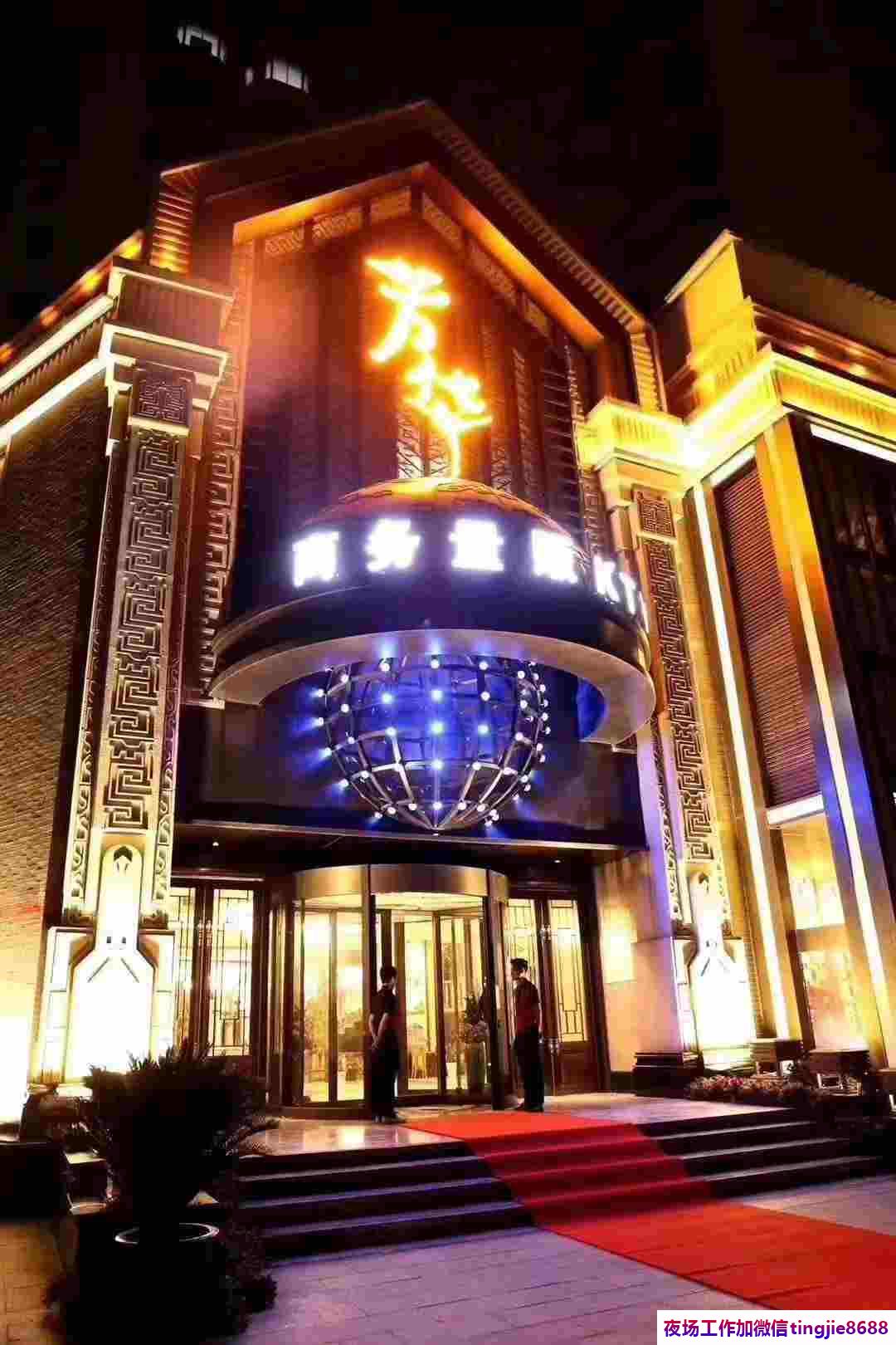 丽江夜场急招女孩佳丽.为你的夜场生涯开启新篇章.丽江夜总会酒吧佳丽招募——招聘现场战无不胜,暗香疏影水到渠成(图1) 丽江夜场急招女孩佳丽.为你的夜场生涯开启新篇章.丽江夜总会酒吧佳丽招募——招聘现场战无不胜,暗香疏影水到渠成