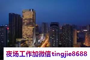 邯郸馆陶夜店招聘歌手女销售-邯郸馆陶KTV直聘兼职直聘信息(图1) 邯郸馆陶夜店招聘歌手女销售-邯郸馆陶KTV直聘兼职直聘信息