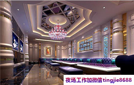襄樊谷城夜总会酒吧佳丽招募-襄樊谷城最新夜店KTV直聘服务员最新夜店KTV直聘模特佳丽{夜总会直聘哪里档次高努力就能成功}(图1) 襄樊谷城夜总会酒吧佳丽招募-襄樊谷城最新夜店KTV直聘服务员最新夜店KTV直聘模特佳丽{夜总会直聘哪里档次高努力就能成功}