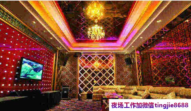 徐州鼓楼夜总会服务员佳丽招募-徐州鼓楼夜店KTV直聘信息夜店直聘{敢于挑战敢于奋斗}(图1) 徐州鼓楼夜总会服务员佳丽招募-徐州鼓楼夜店KTV直聘信息夜店直聘{敢于挑战敢于奋斗}