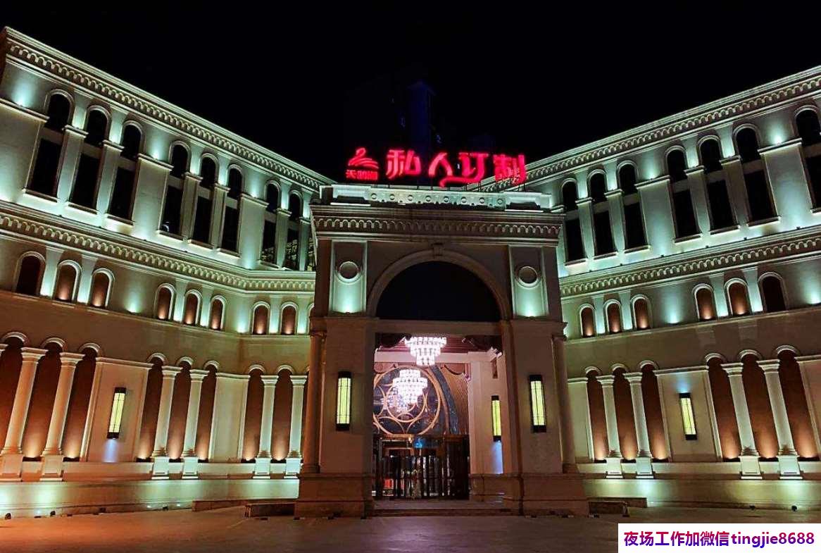 桂林叠彩夜场排名招聘-桂林叠彩靠谱ktv直聘女孩{KTV必看的信息}(图1) 桂林叠彩夜场排名招聘-桂林叠彩靠谱ktv直聘女孩{KTV必看的信息}