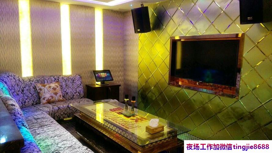 双鸭山尖山夜总会KTV招募女孩模特-双鸭山尖山夜店KTV直聘-夜店KTV直聘兼职{KTV直聘欢迎靓丽的你加入我们}(图1) 双鸭山尖山夜总会KTV招募女孩模特-双鸭山尖山夜店KTV直聘-夜店KTV直聘兼职{KTV直聘欢迎靓丽的你加入我们}